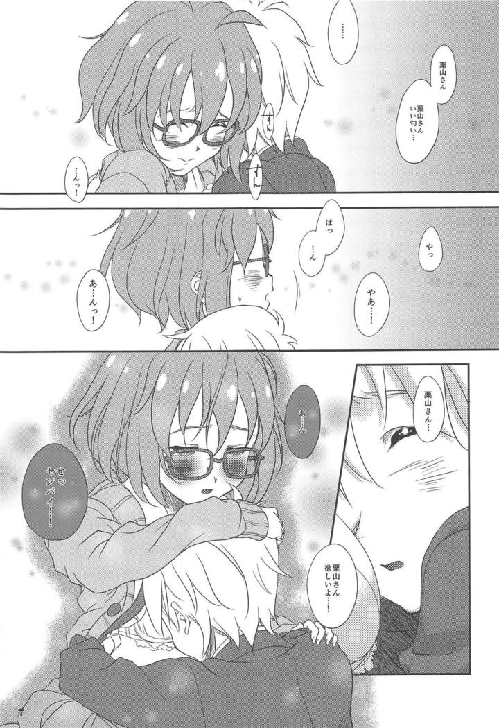 Fuyukai-san