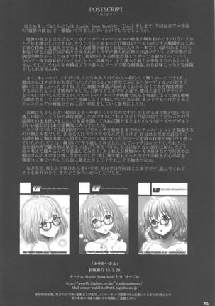 Fuyukai-san Page #25