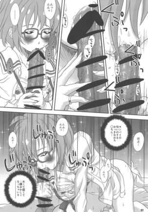 Fuyukai-san Page #11