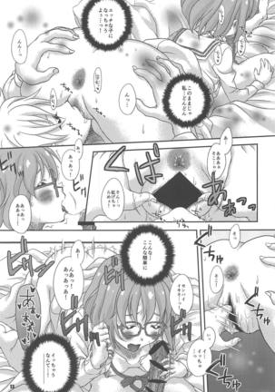 Fuyukai-san Page #10