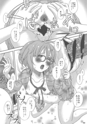 Fuyukai-san Page #19