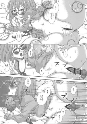 Fuyukai-san Page #18