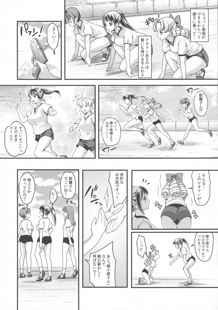 Futanari JK no Hangyaku