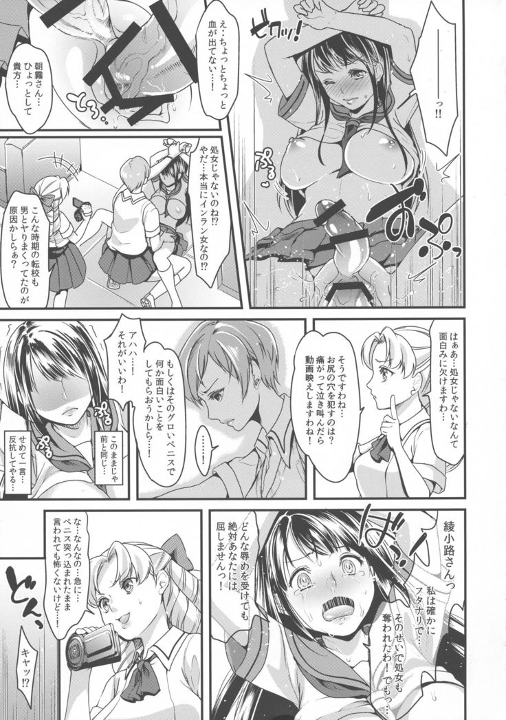 Futanari JK no Hangyaku
