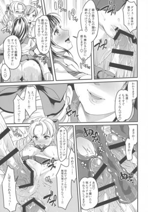 Futanari JK no Hangyaku Page #18
