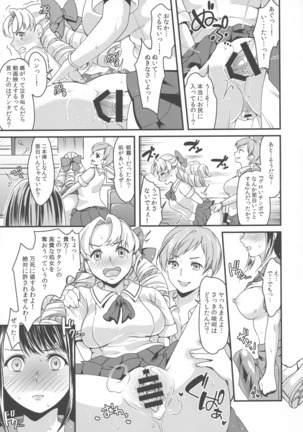 Futanari JK no Hangyaku Page #12