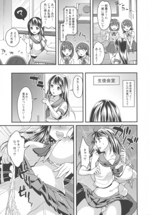Futanari JK no Hangyaku Page #6