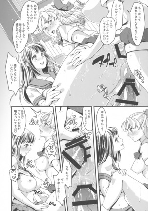 Futanari JK no Hangyaku Page #15