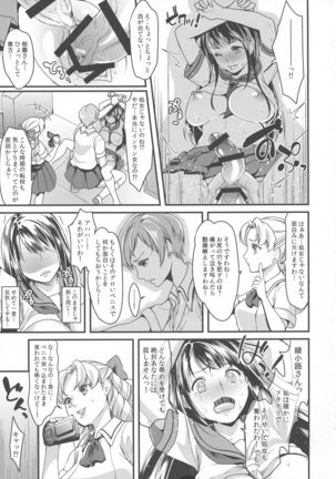 Futanari JK no Hangyaku Page #10