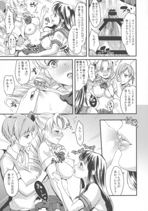 Futanari JK no Hangyaku Page #14