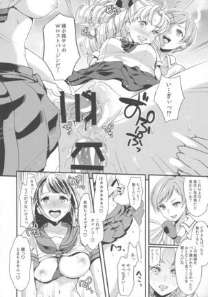 Futanari JK no Hangyaku Page #13