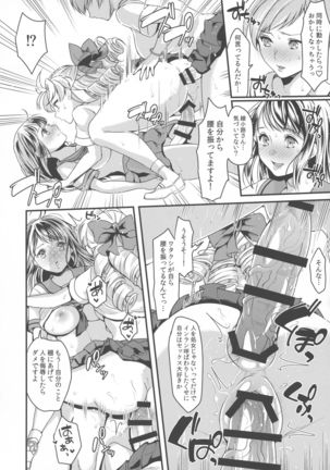 Futanari JK no Hangyaku Page #17