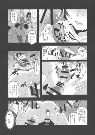 Futanari JK no Hangyaku - Page 2