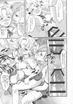 Futanari JK no Hangyaku Page #16