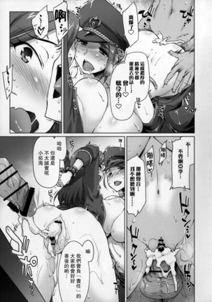 Takumi-Aki Rin - Page 16