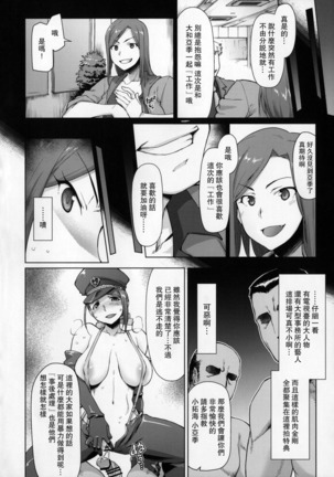 Takumi-Aki Rin - Page 3
