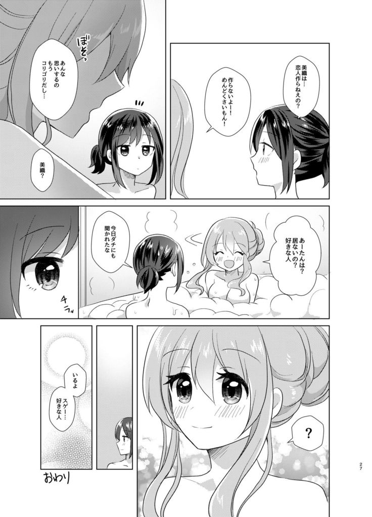 Ore to Aneki no Onnanoko Life 2