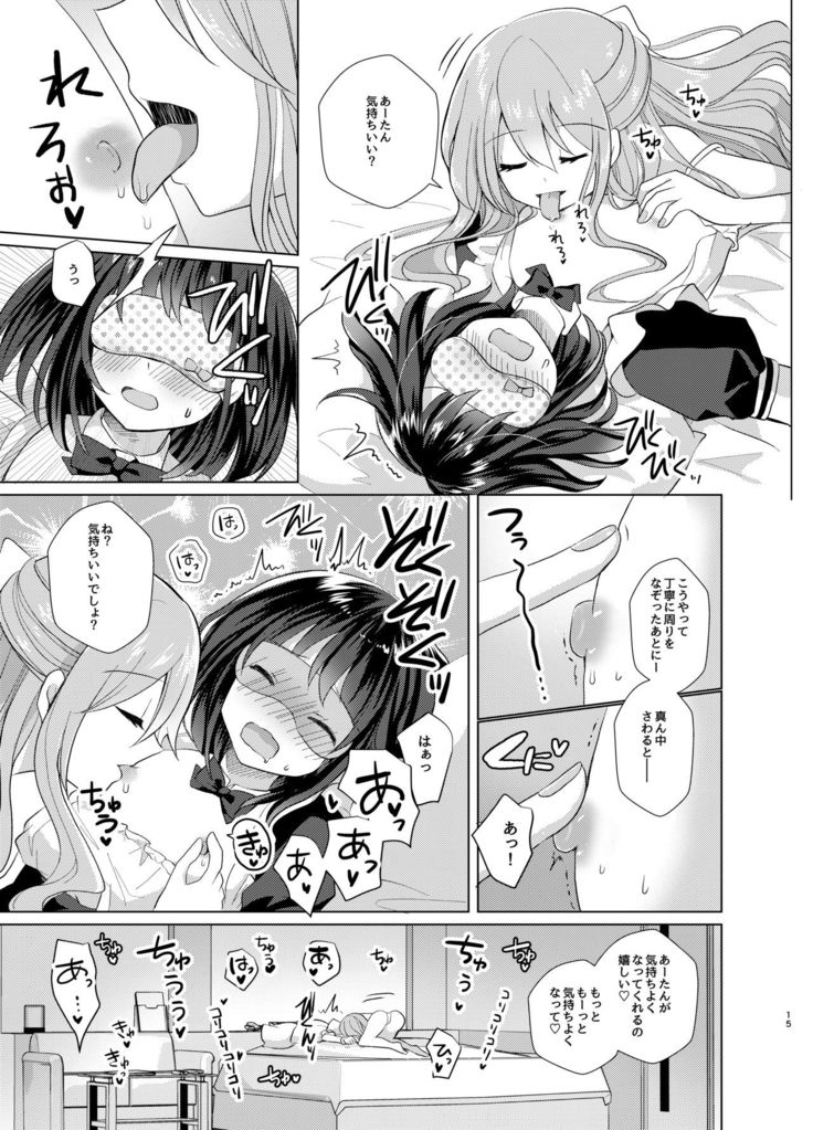 Ore to Aneki no Onnanoko Life 2