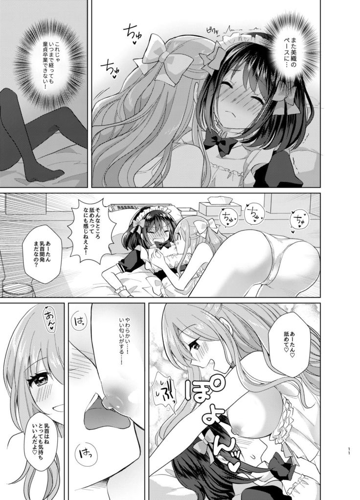 Ore to Aneki no Onnanoko Life 2