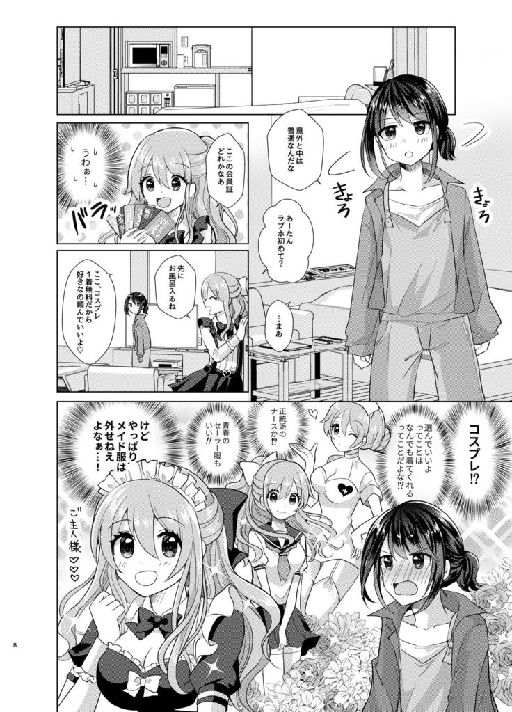 Ore to Aneki no Onnanoko Life 2