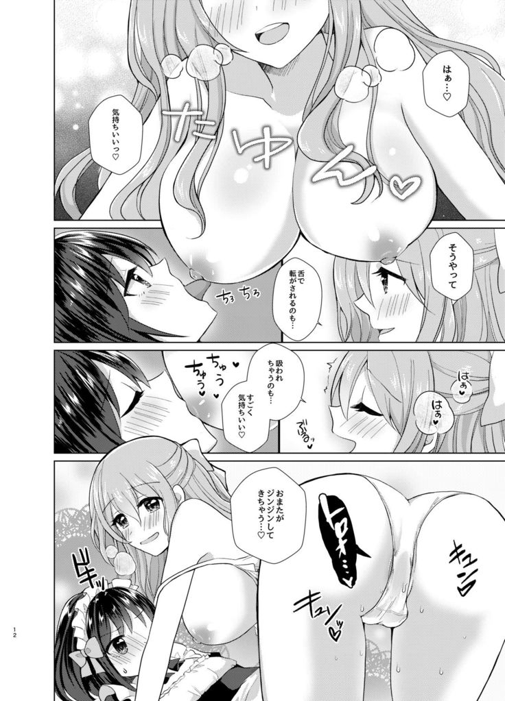 Ore to Aneki no Onnanoko Life 2