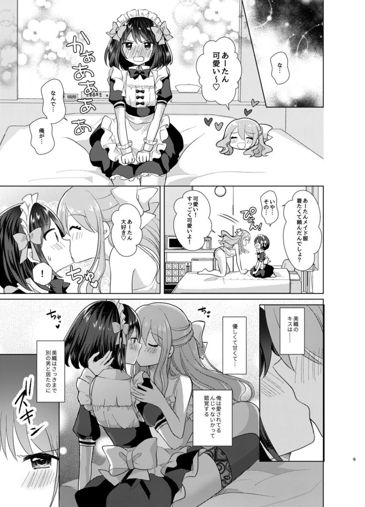 Ore to Aneki no Onnanoko Life 2