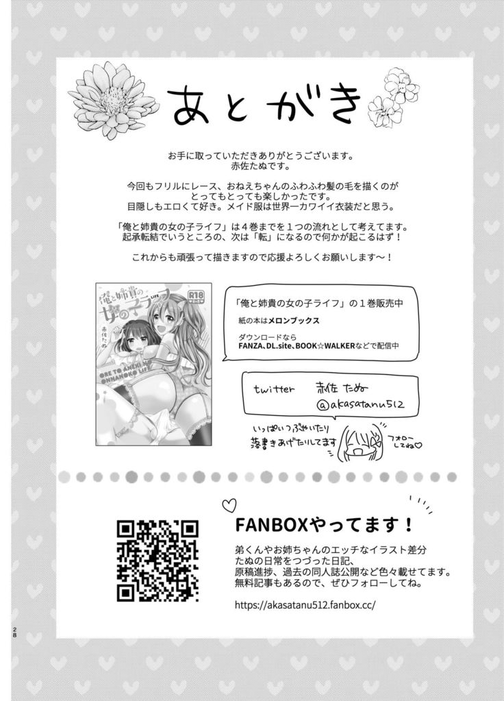 Ore to Aneki no Onnanoko Life 2