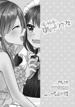 Ore to Aneki no Onnanoko Life 2 Page #30
