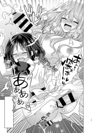 Ore to Aneki no Onnanoko Life 2 Page #25