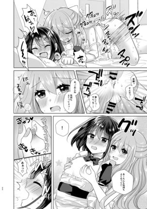 Ore to Aneki no Onnanoko Life 2 Page #22