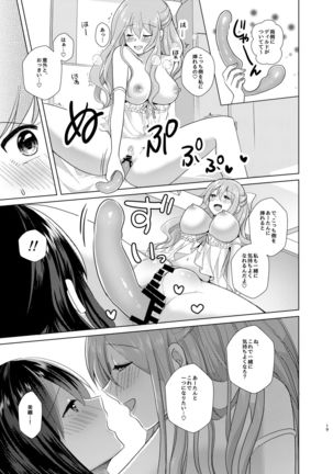 Ore to Aneki no Onnanoko Life 2 Page #19