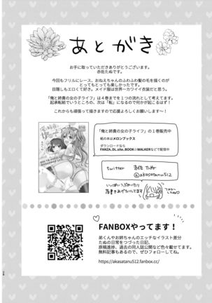 Ore to Aneki no Onnanoko Life 2 Page #28
