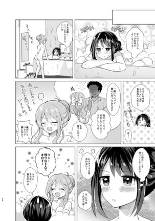Ore to Aneki no Onnanoko Life 2 Page #26