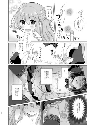 Ore to Aneki no Onnanoko Life 2 Page #14