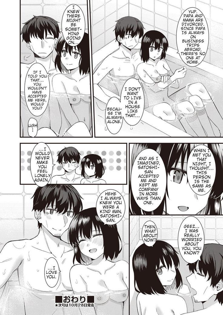 Iedena Doukyosha | Runaway Housemate