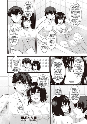 Iedena Doukyosha | Runaway Housemate Page #32