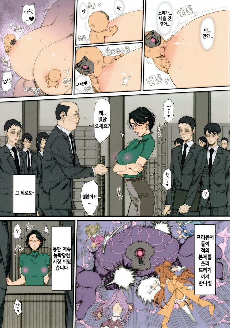 H na Toshiue Chara no Rakugaki·Rough Manga Hon | H한 연상 캐릭터 낙서·러프 만화책