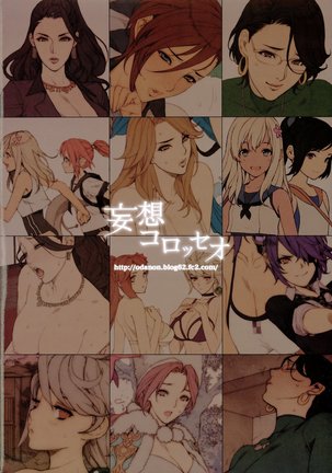 H na Toshiue Chara no Rakugaki·Rough Manga Hon | H한 연상 캐릭터 낙서·러프 만화책 Page #30