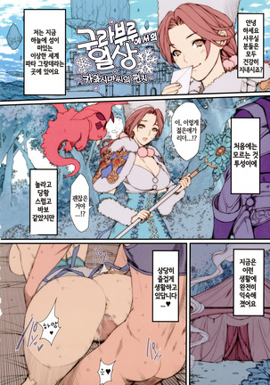 H na Toshiue Chara no Rakugaki·Rough Manga Hon | H한 연상 캐릭터 낙서·러프 만화책 Page #19