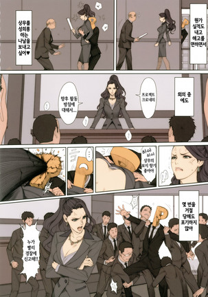 H na Toshiue Chara no Rakugaki·Rough Manga Hon | H한 연상 캐릭터 낙서·러프 만화책 Page #13