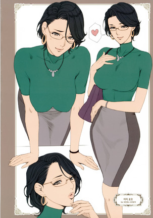 H na Toshiue Chara no Rakugaki·Rough Manga Hon | H한 연상 캐릭터 낙서·러프 만화책 Page #25