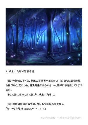Norowareta Yubiwa ~Akumu no nyoutaika rensa~ Page #53