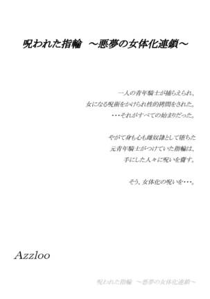 Norowareta Yubiwa ~Akumu no nyoutaika rensa~ - Page 42