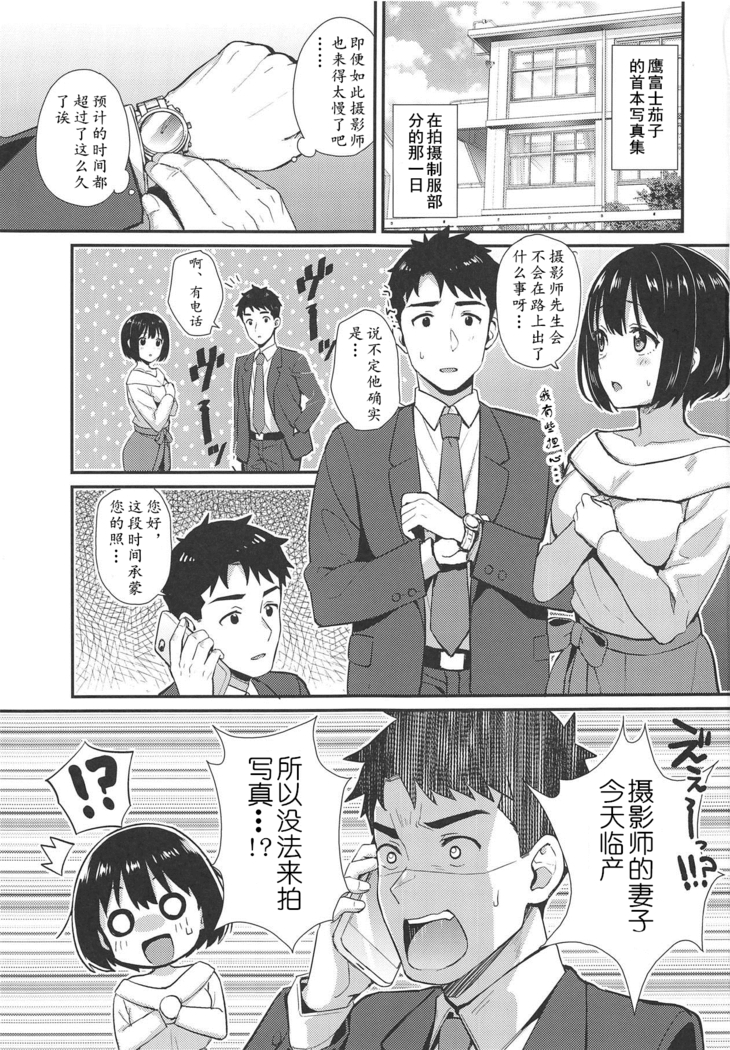 Kako-san ga Seifuku ni Kigaetara