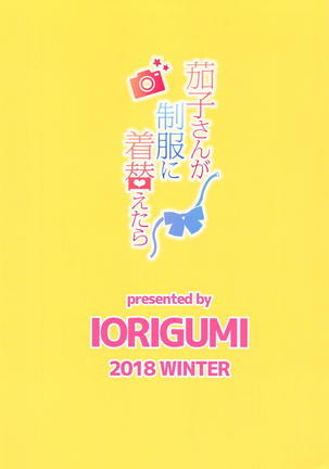 Kako-san ga Seifuku ni Kigaetara Page #27