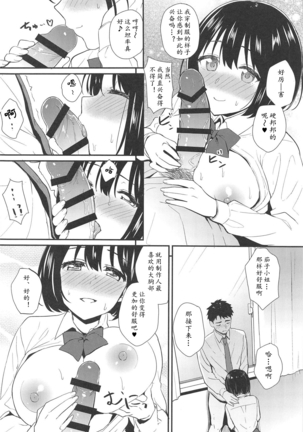 Kako-san ga Seifuku ni Kigaetara Page #14