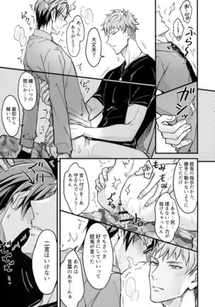 Kakehiki Page #21