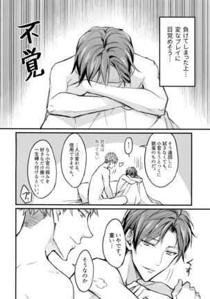 Kakehiki Page #28