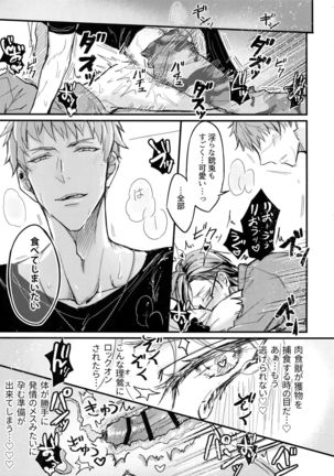 Kakehiki Page #25