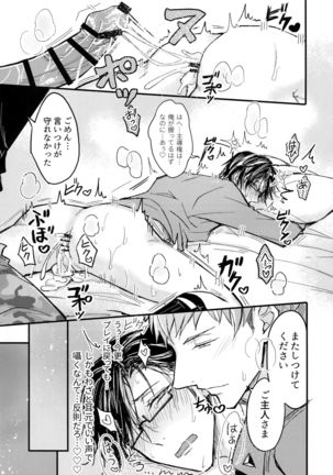 Kakehiki Page #27